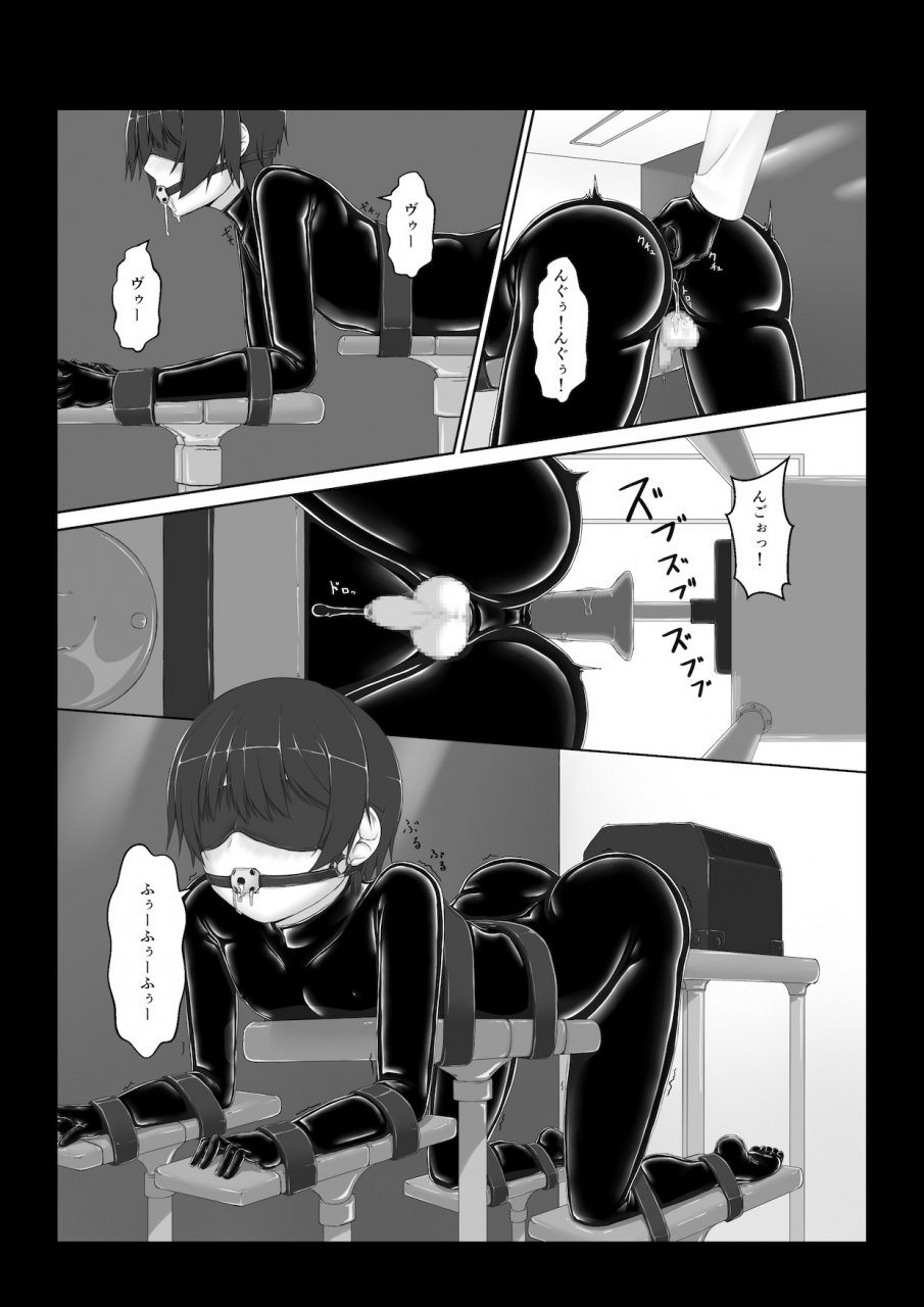 mousou-bijutsubu-sho-yan-beginning-black6-digitalpaid-version