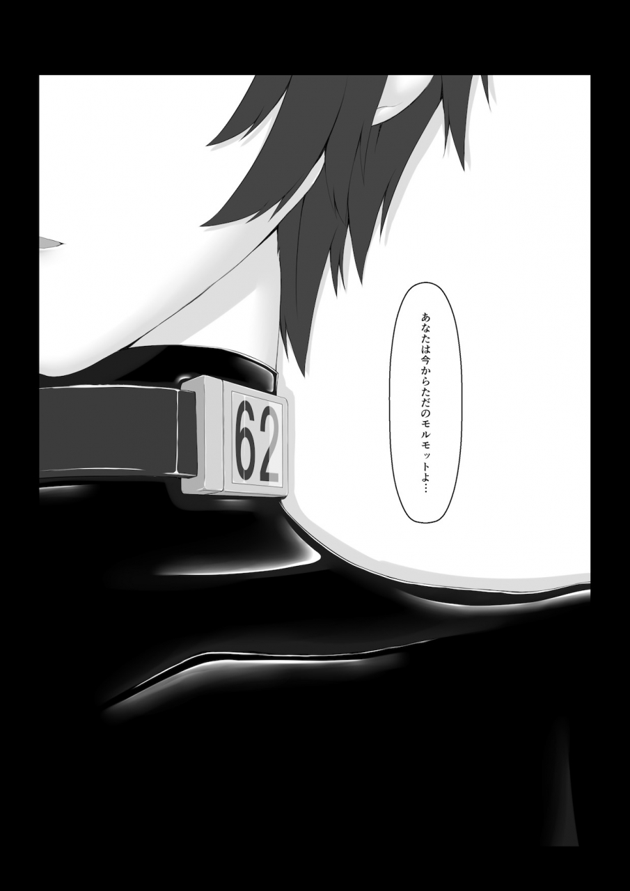 mousou-bijutsubu-sho-yan-beginning-black6-digitalpaid-version