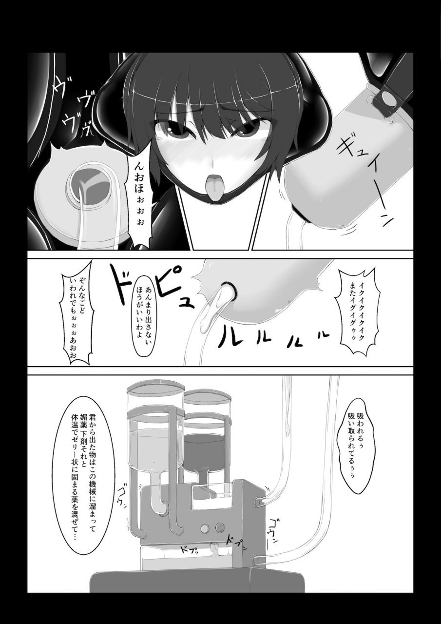 mousou-bijutsubu-sho-yan-beginning-black6-digitalpaid-version