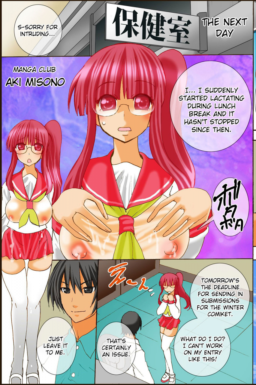 dl-mate-tam-bonyuu-chuudoku-watashi-no-oppai-kara-milk-ga-dete-kite-tomaranai-yoo-breast-milk-epidemic-my-boobs-just-wont-stop-lactating-english-friggo