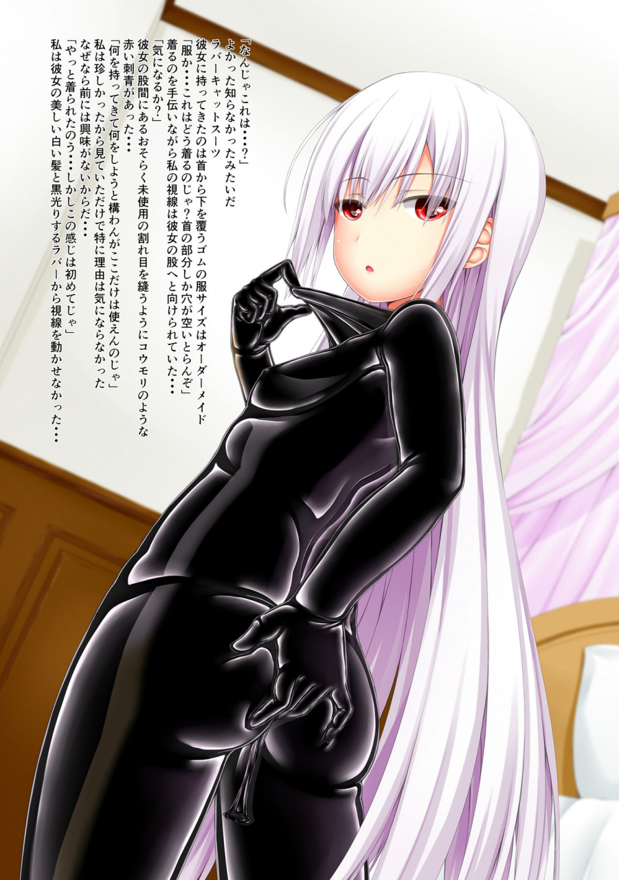 mousou-bijutsubu-sho-yan-life-is-rubber-ver1-2-digital