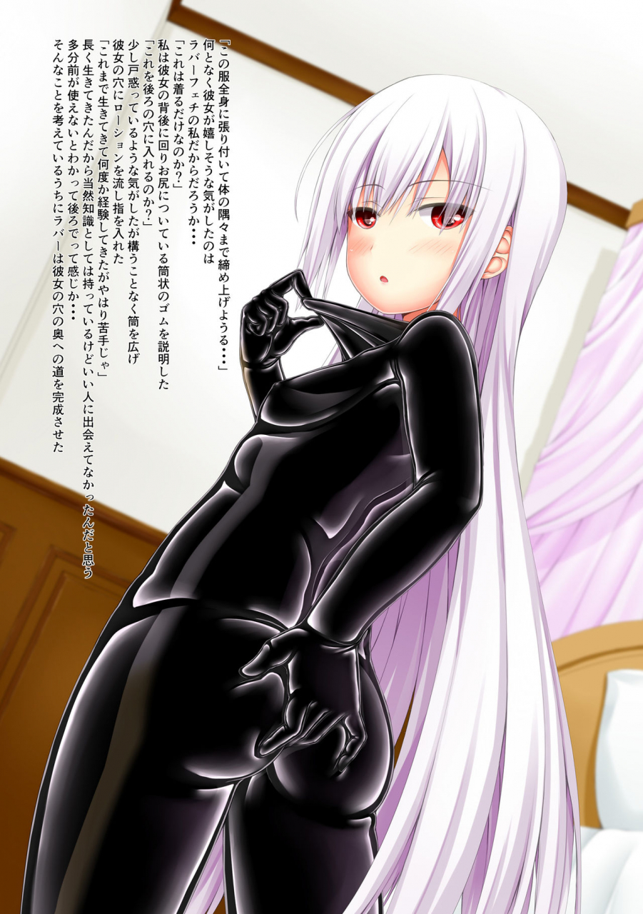 mousou-bijutsubu-sho-yan-life-is-rubber-ver1-2-digital