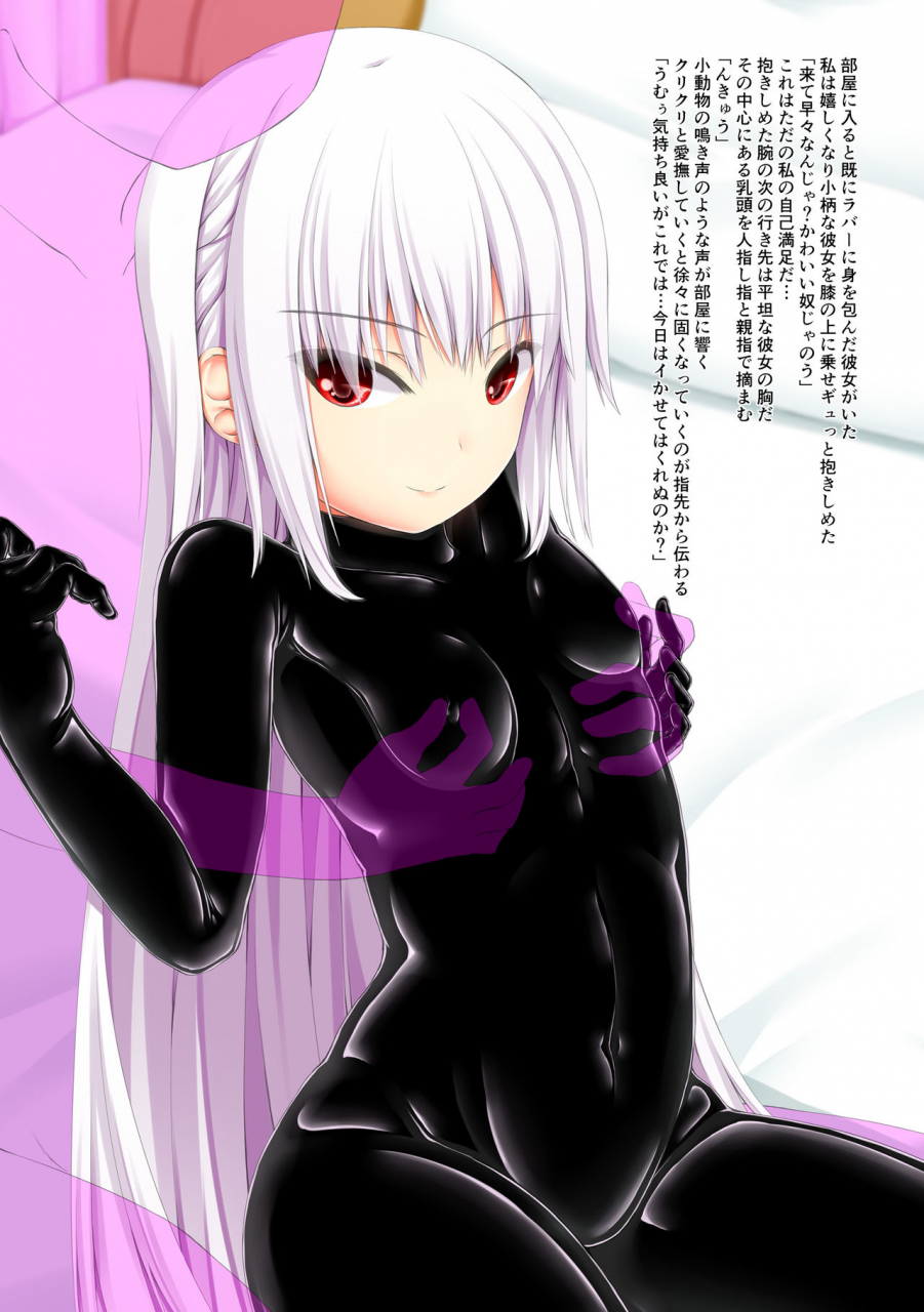 mousou-bijutsubu-sho-yan-life-is-rubber-ver1-2-digital