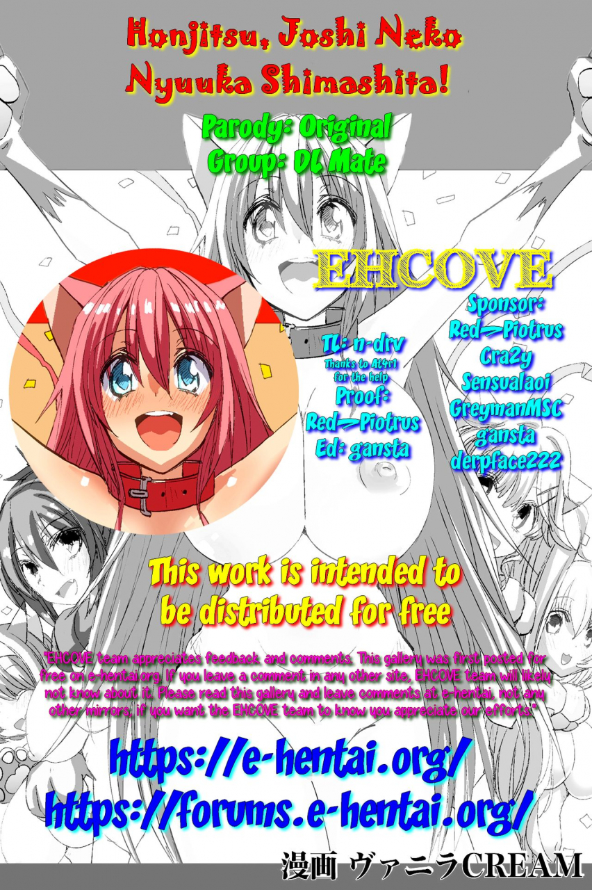 dl-mate-vanilla-cream-honjitsu-joshi-neko-nyuuka-shimashita-new-female-cats-in-stock-today-english-ehcove