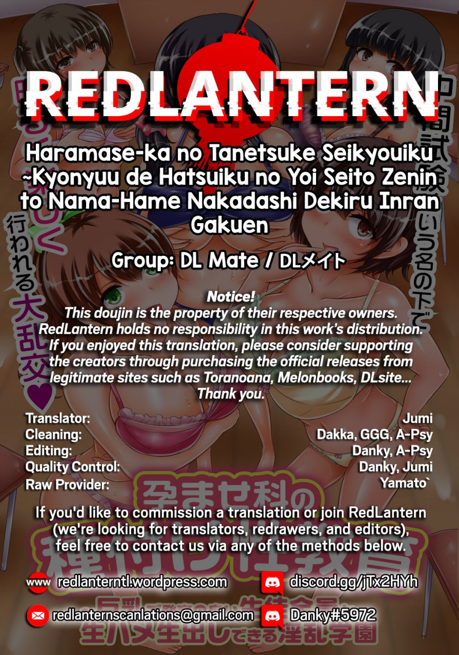 dl-mate-haramase-ka-no-tanetsuke-seikyouiku-kyonyuu-de-hatsuiku-no-yoi-seito-zenin-to-nama-hame-nakadashi-dekiru-inran-gakuen-english-redlantern