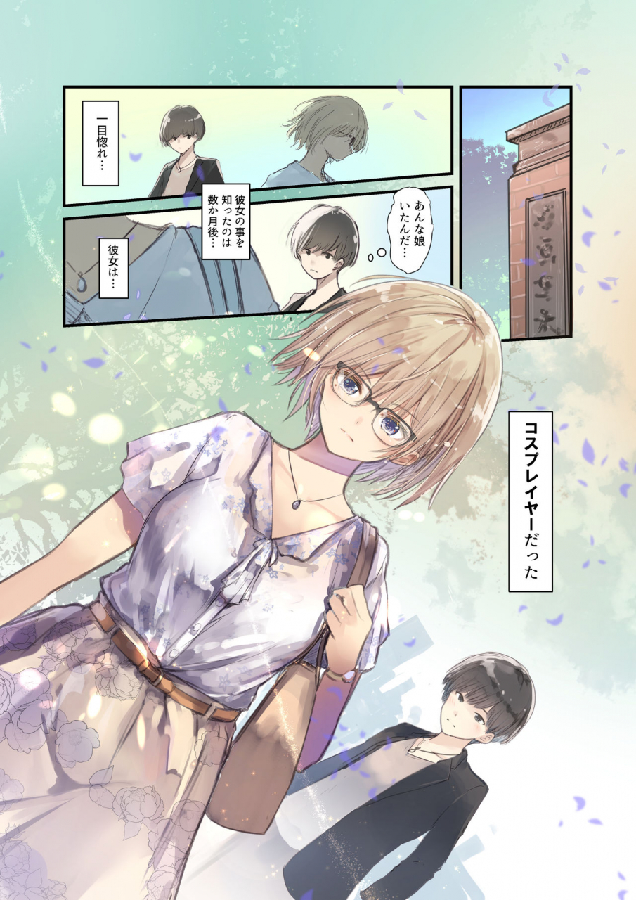 move-from-one-place-to-heaven-wes-heartland-smith-cosplayer-complex-digital