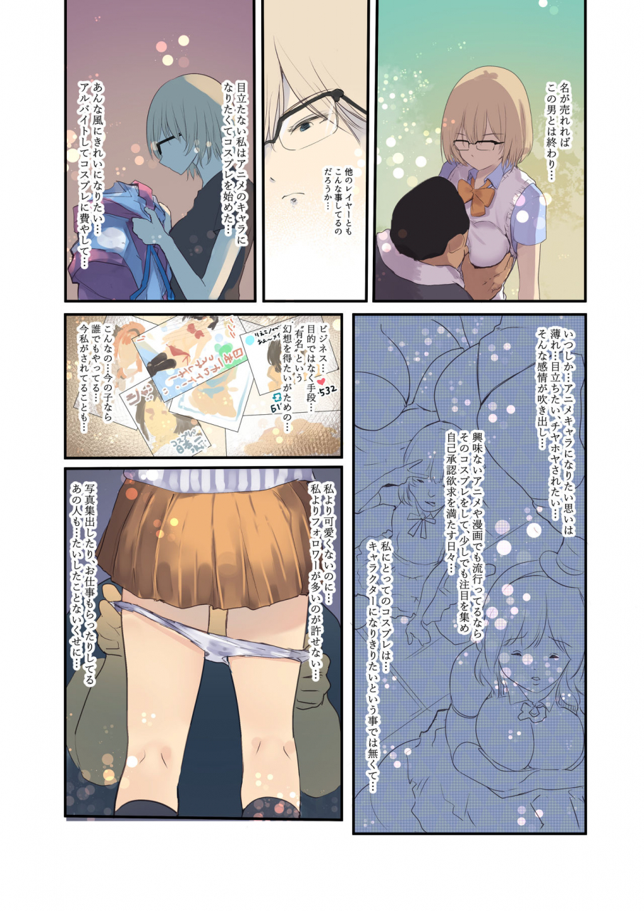 move-from-one-place-to-heaven-wes-heartland-smith-cosplayer-complex-digital