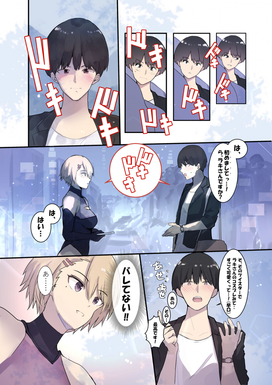 move-from-one-place-to-heaven-wes-heartland-smith-cosplayer-complex-digital