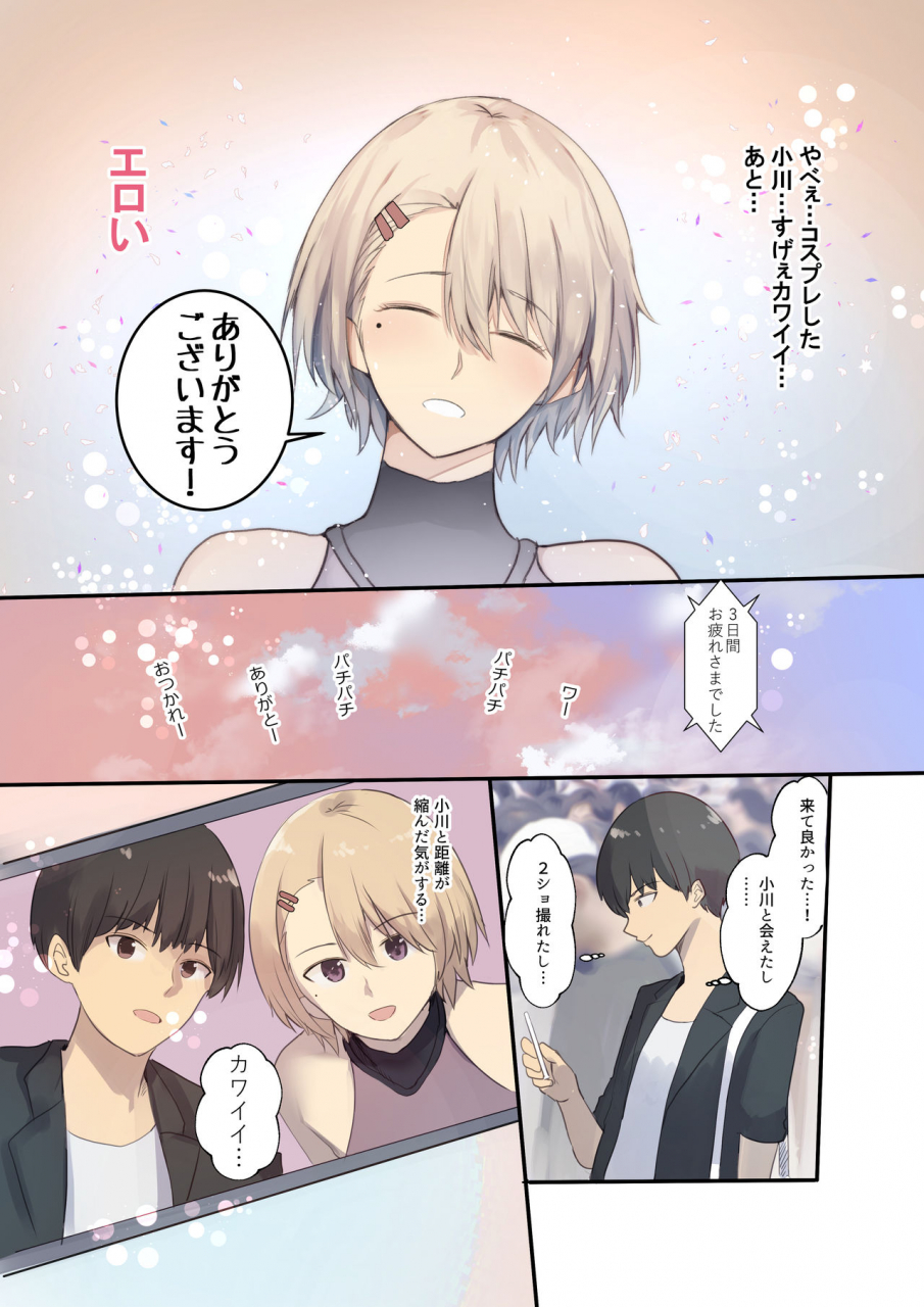 move-from-one-place-to-heaven-wes-heartland-smith-cosplayer-complex-digital