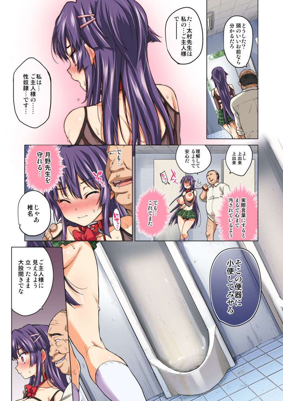 muchakai-mucha-chizuru-chan-kaihatsu-nikki-ochita-moto-junjou-yuutousei-wa-chuunen-kyoushi-no-mesuinu-onaho