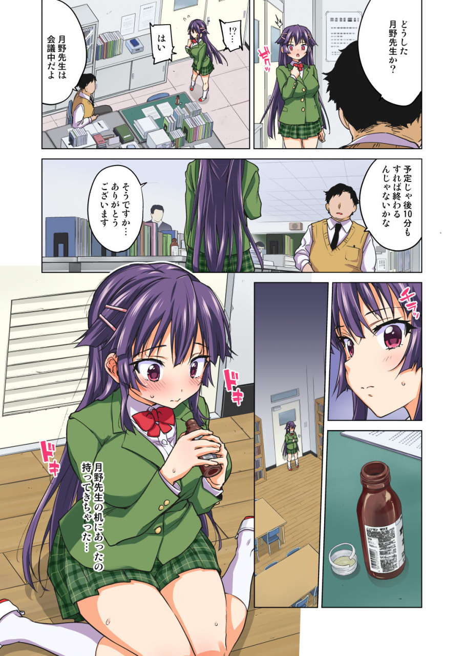 muchakai-mucha-chizuru-chan-kaihatsu-nikki-ochita-moto-junjou-yuutousei-wa-chuunen-kyoushi-no-mesuinu-onaho