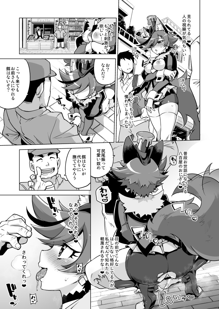 muchakai-mucha-chocolat-chan-no-kirakira-roshutsu-juukan-kirakira-precure-a-la-mode-digital