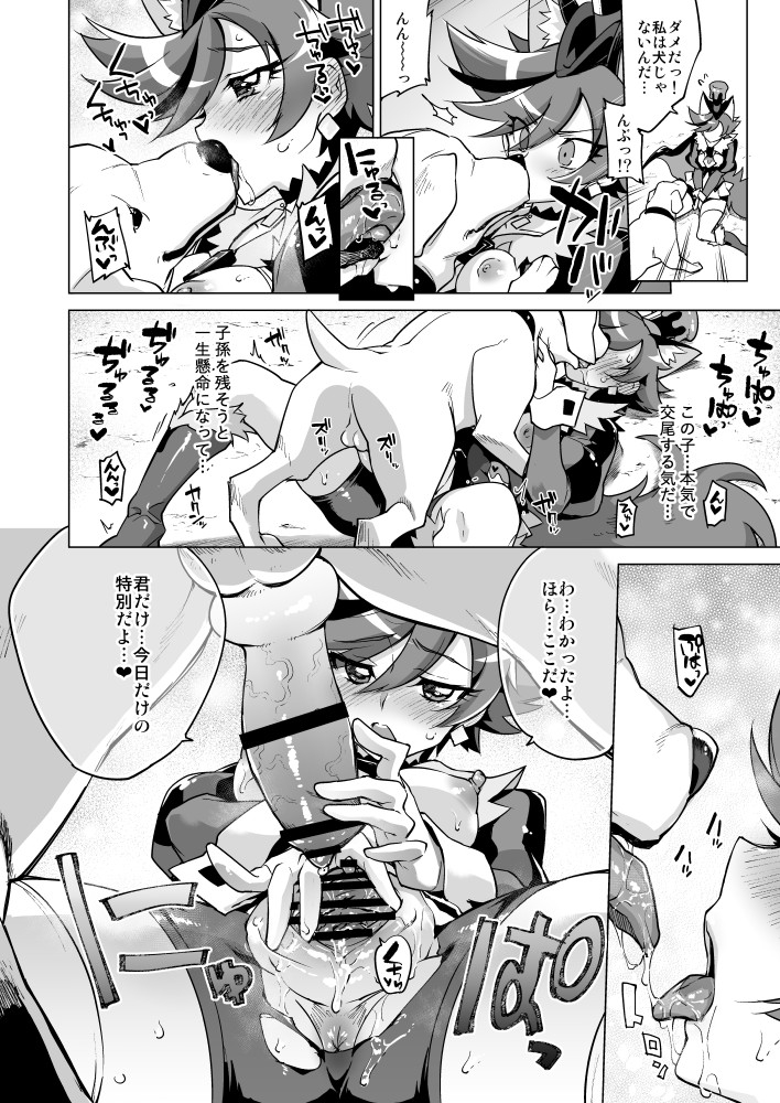 muchakai-mucha-chocolat-chan-no-kirakira-roshutsu-juukan-kirakira-precure-a-la-mode-digital