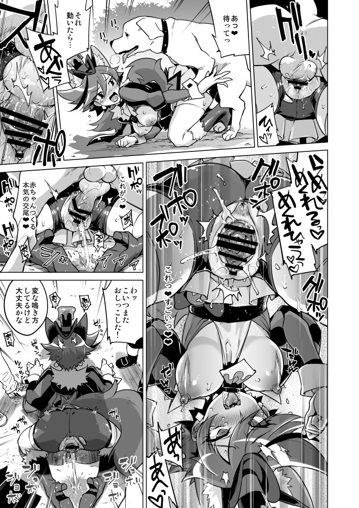 muchakai-mucha-chocolat-chan-no-kirakira-roshutsu-juukan-kirakira-precure-a-la-mode-digital