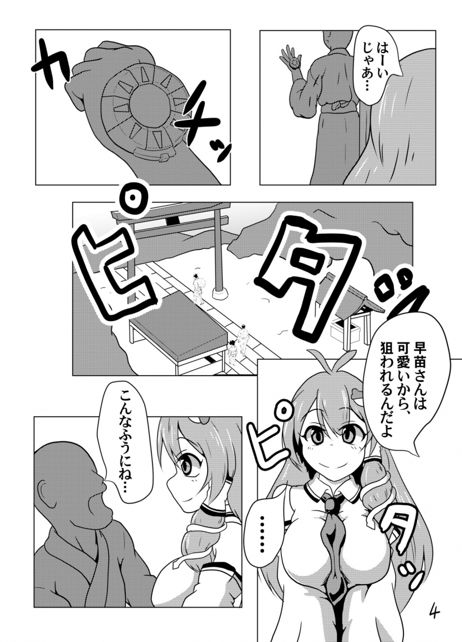 mudai-picture-nioti-jikan-teishi-da-yo-sanae-san-touhou-project-digital