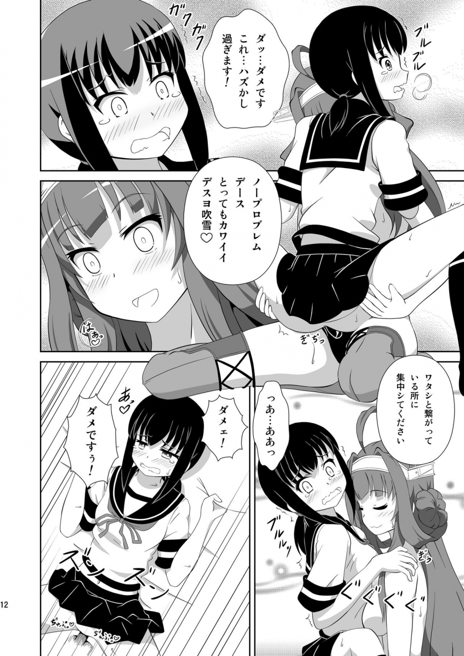 mugen-kidousha-hiraizumi-kinfubu-kiteru-kantai-collection-kancolle-digital