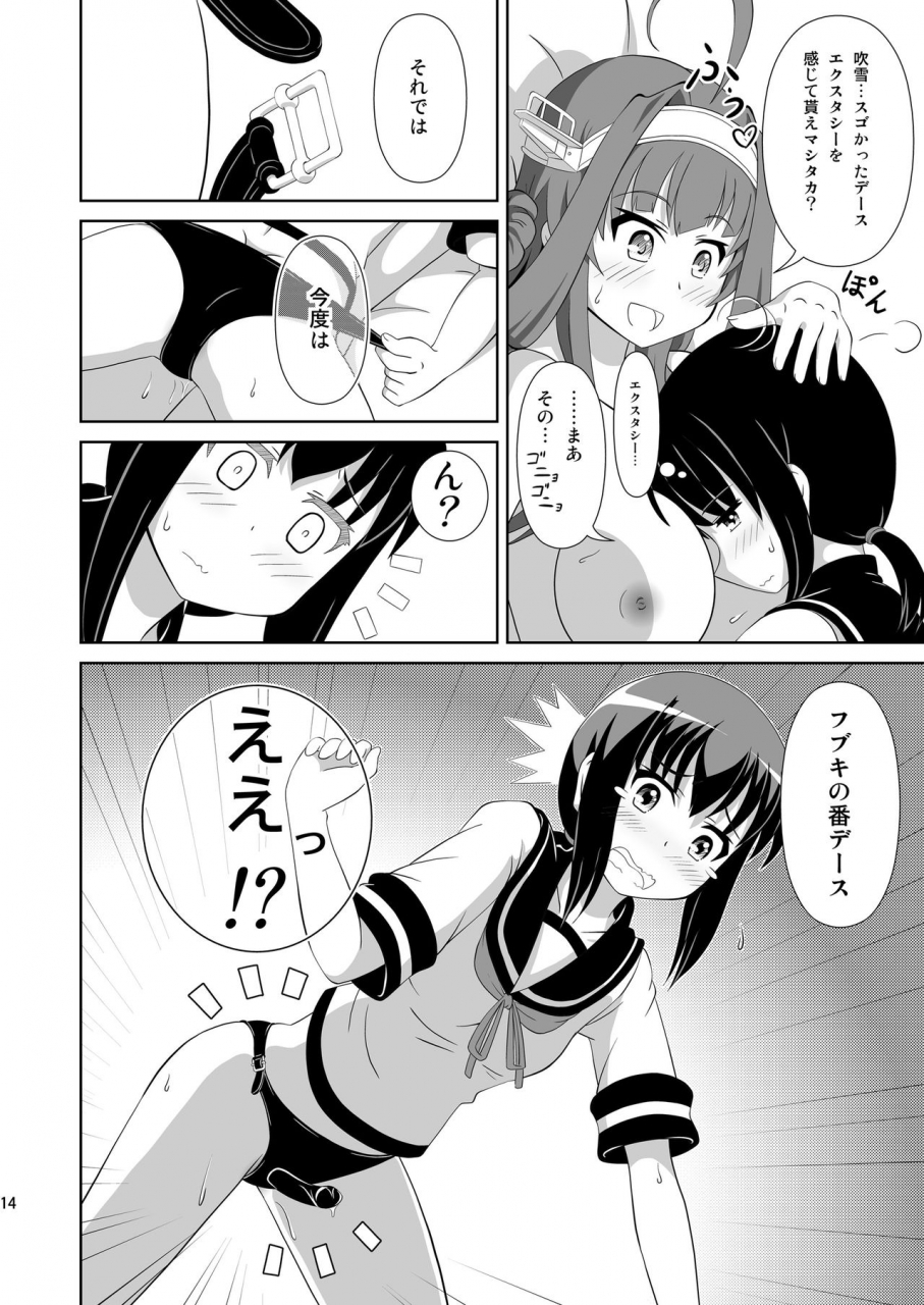 mugen-kidousha-hiraizumi-kinfubu-kiteru-kantai-collection-kancolle-digital