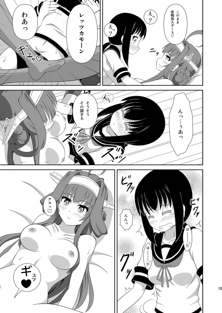 mugen-kidousha-hiraizumi-kinfubu-kiteru-kantai-collection-kancolle-digital