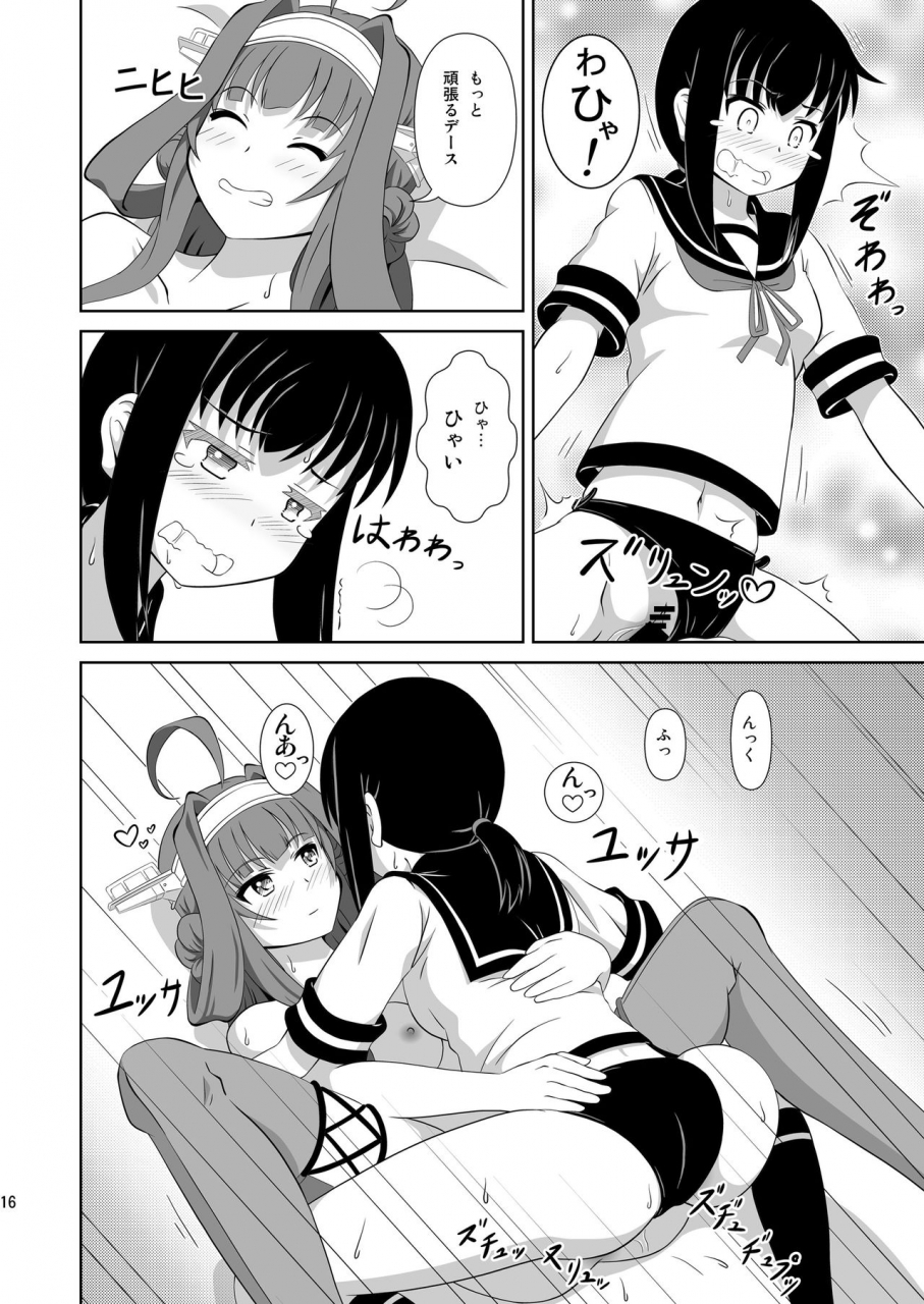 mugen-kidousha-hiraizumi-kinfubu-kiteru-kantai-collection-kancolle-digital