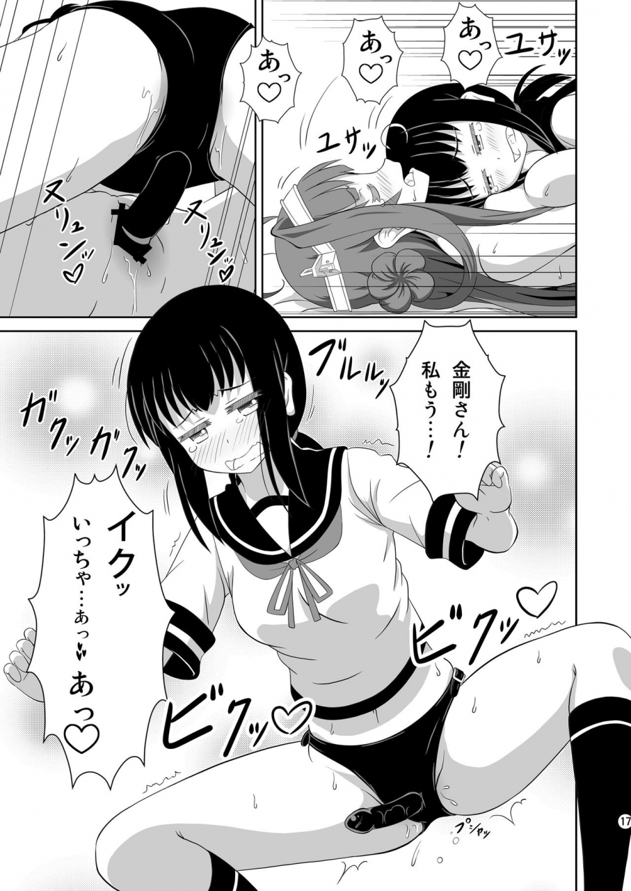 mugen-kidousha-hiraizumi-kinfubu-kiteru-kantai-collection-kancolle-digital