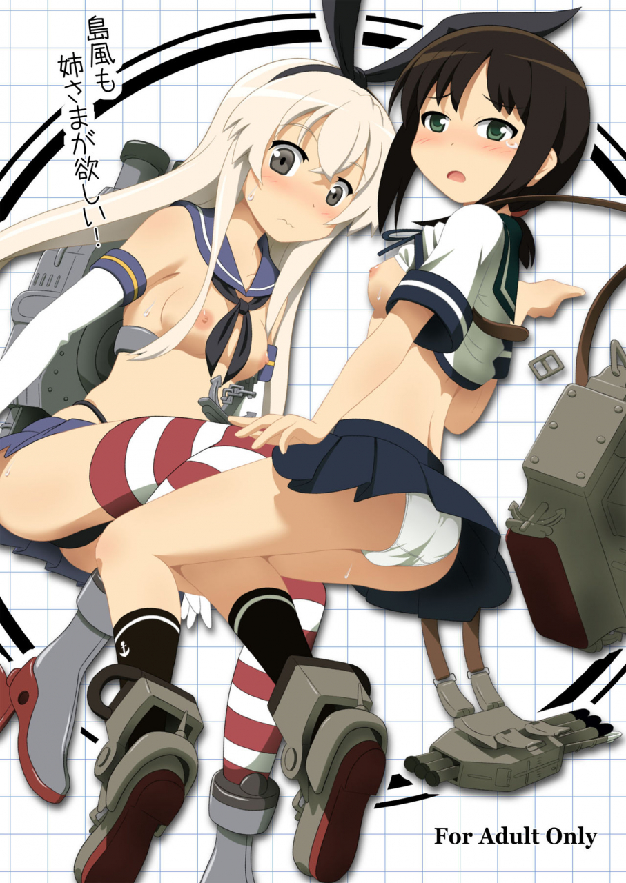 mugen-kidousha-hiraizumi-shimakaze-mo-ane-sama-ga-hoshii-kantai-collection-kancolle-digital