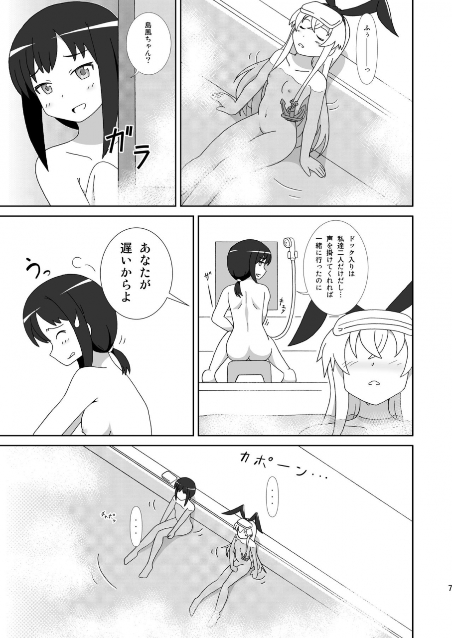 mugen-kidousha-hiraizumi-shimakaze-mo-ane-sama-ga-hoshii-kantai-collection-kancolle-digital