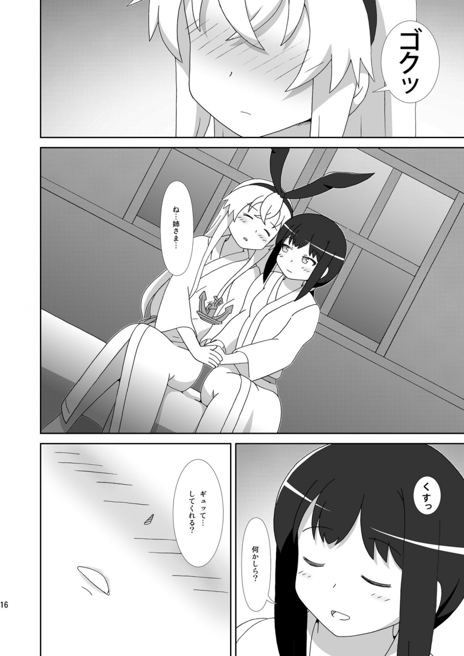 mugen-kidousha-hiraizumi-shimakaze-mo-ane-sama-ga-hoshii-kantai-collection-kancolle-digital