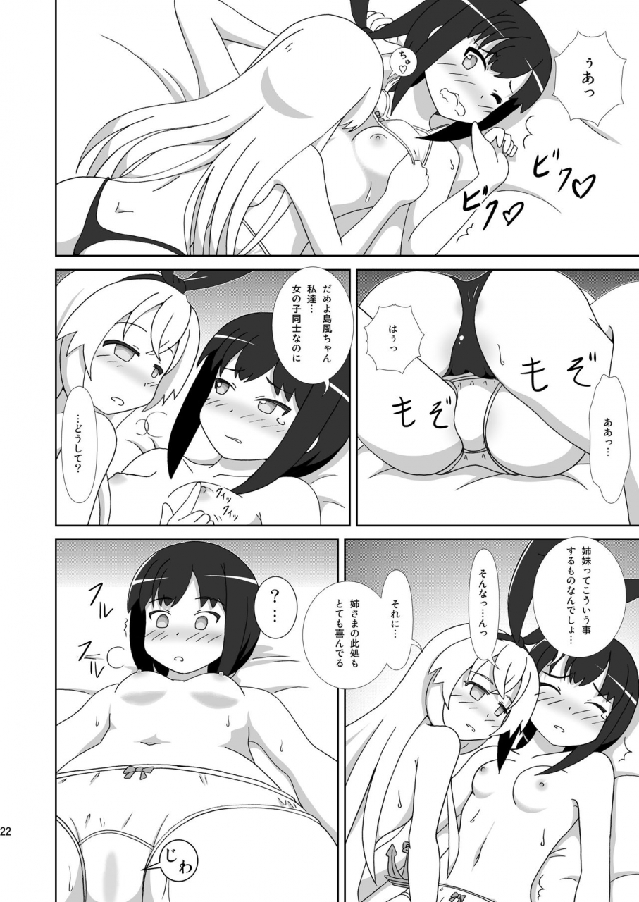 mugen-kidousha-hiraizumi-shimakaze-mo-ane-sama-ga-hoshii-kantai-collection-kancolle-digital