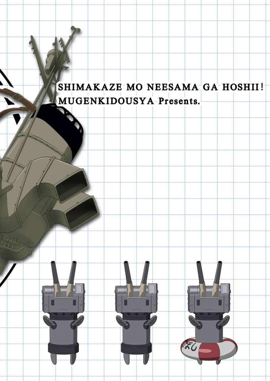 mugen-kidousha-hiraizumi-shimakaze-mo-ane-sama-ga-hoshii-kantai-collection-kancolle-digital