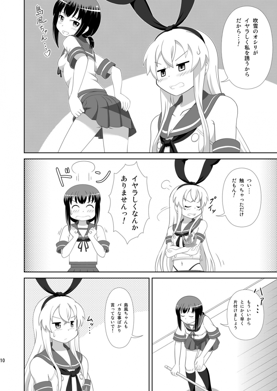 mugen-kidousha-hiraizumi-shimakaze-ni-onee-sama-ga-dekimashita-kantai-collection-kancolle-digital