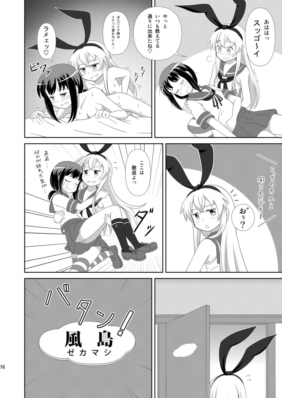 mugen-kidousha-hiraizumi-shimakaze-ni-onee-sama-ga-dekimashita-kantai-collection-kancolle-digital