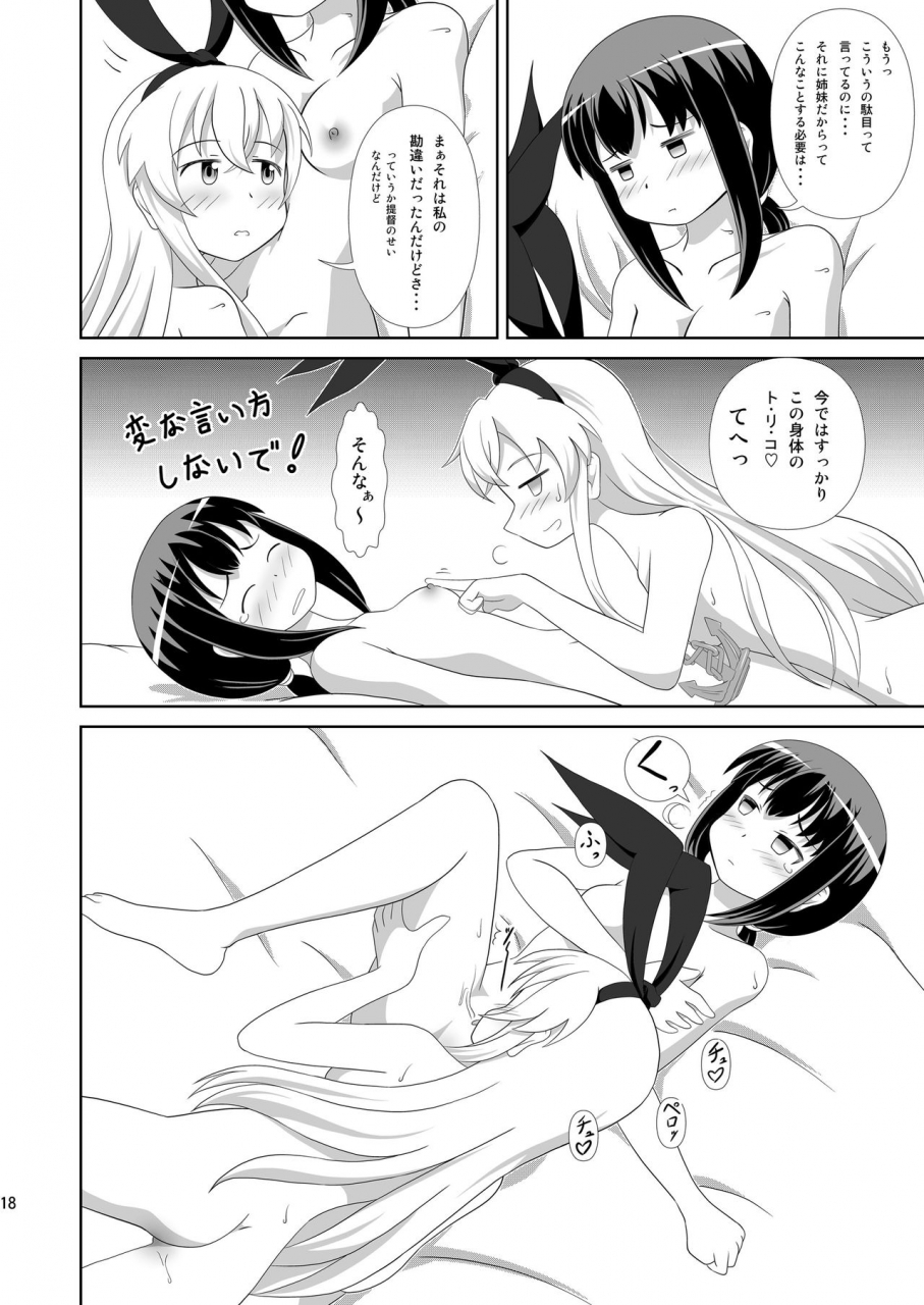 mugen-kidousha-hiraizumi-shimakaze-ni-onee-sama-ga-dekimashita-kantai-collection-kancolle-digital