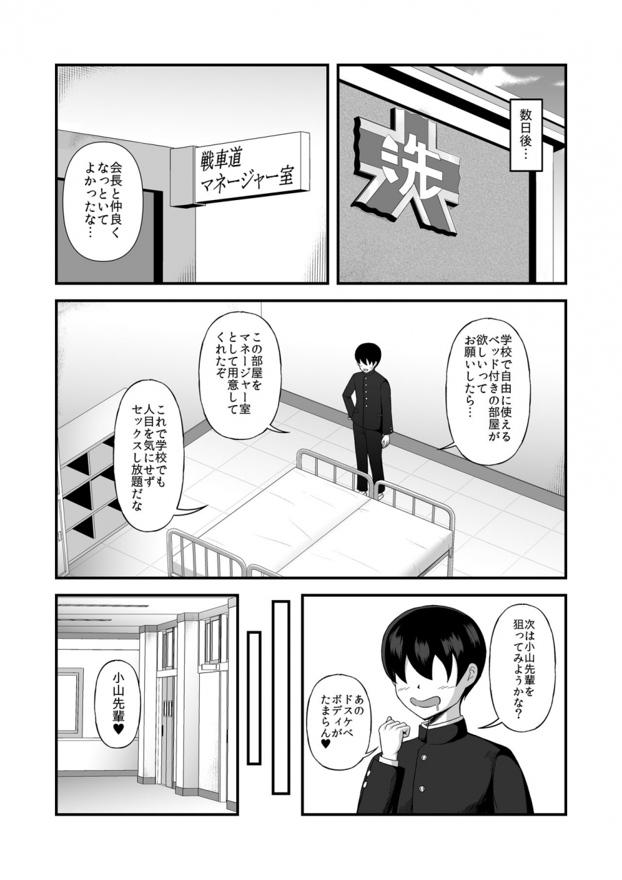 mugen-mousou-teisou-gyakuten-abekobe-banashi-2-girls-und-panzer-digital