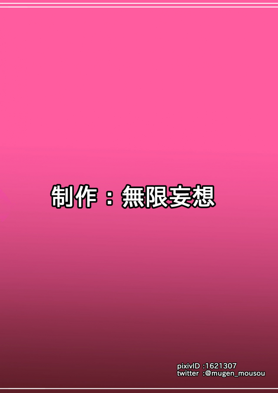 mugen-mousou-teisou-gyakuten-abekobe-banashi-2-girls-und-panzer-digital