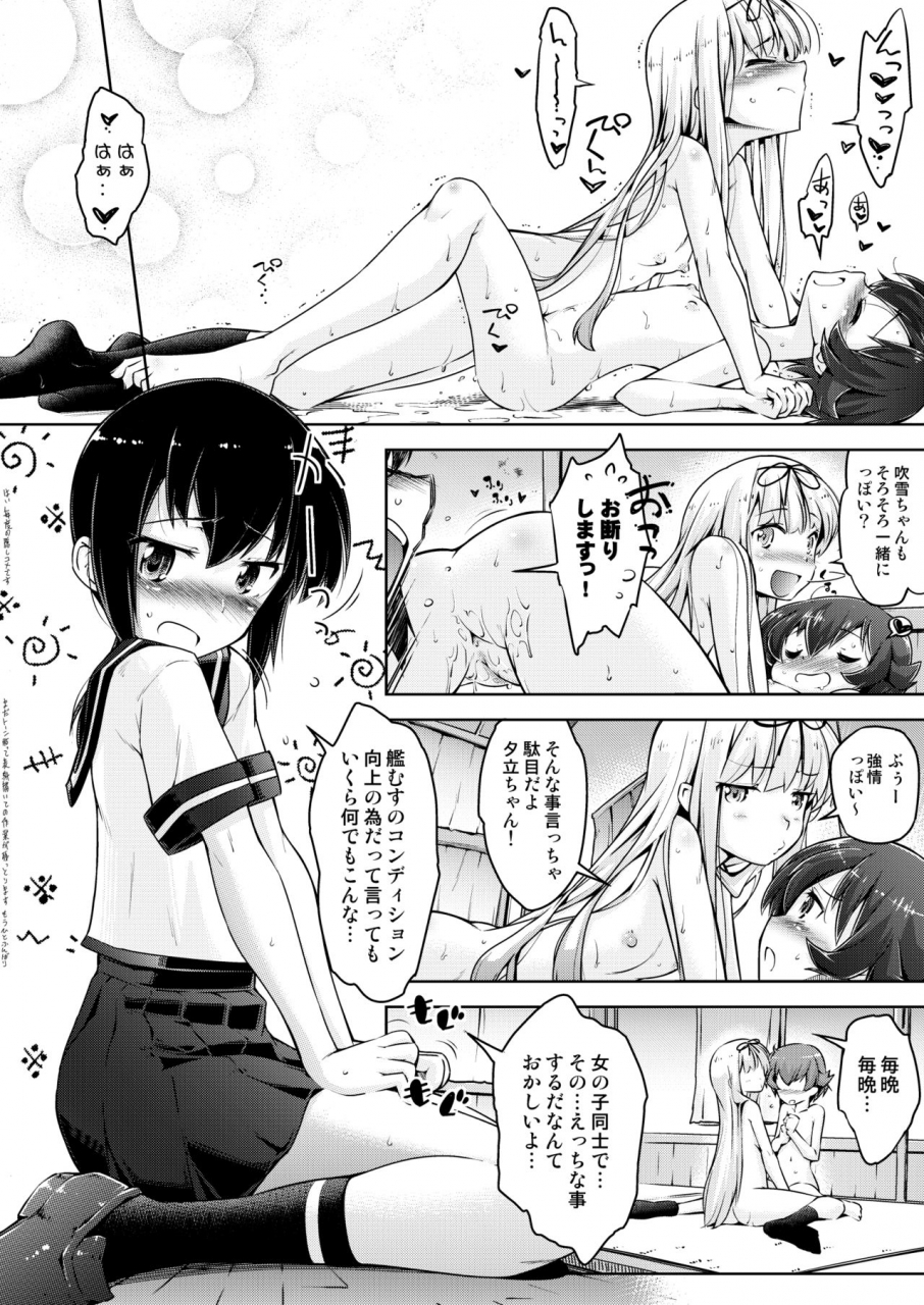 mujirushi-dou-yakuta-kanojo-ga-hentai-ni-naru-made-no-3-jikan-kantai-collection-kancolle-digital