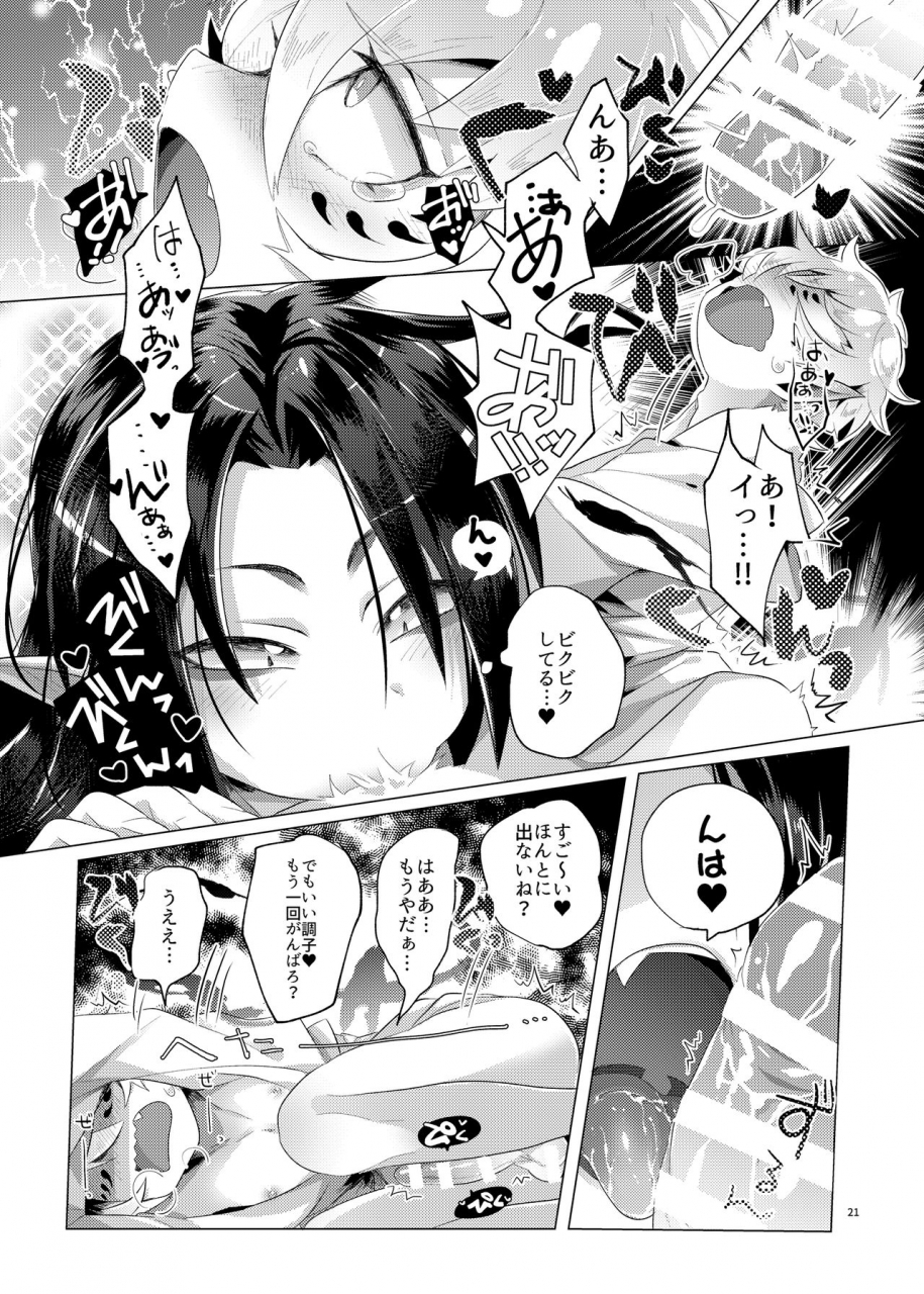 muki-pomera-mitsuashi-boku-o-fuuin-suru-nante-onmyoji-digital