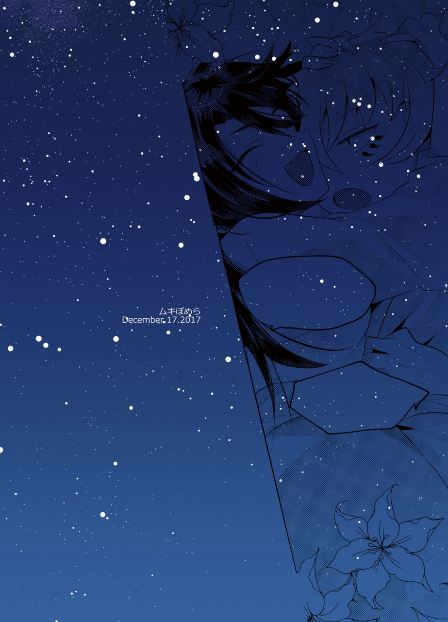 muki-pomera-mitsuashi-boku-o-fuuin-suru-nante-onmyoji-digital