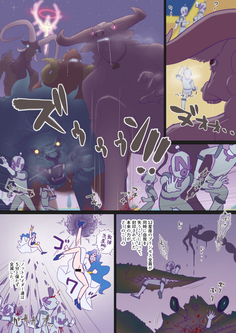 muramuramura-muramurabito-seishori-benza-no-star-princess-star-twinkle-precure