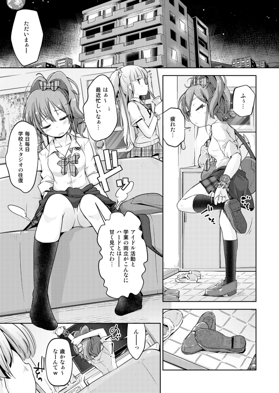muriyari-egao-yakuta-gal-shimai-monzetsu-kusuguri-massage-the-idolm-at-ster-cinderella-girls