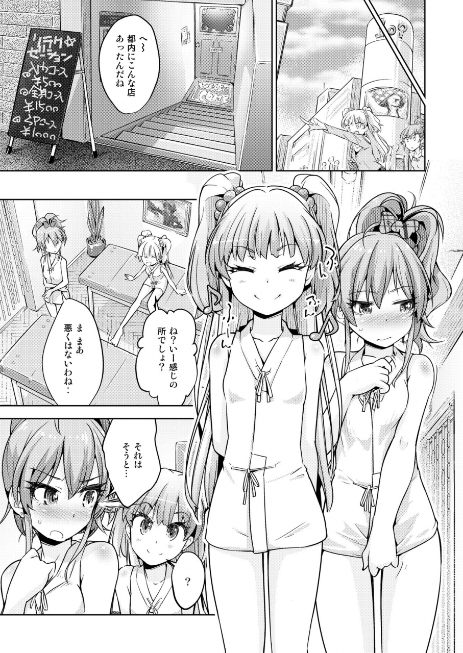 muriyari-egao-yakuta-gal-shimai-monzetsu-kusuguri-massage-the-idolm-at-ster-cinderella-girls