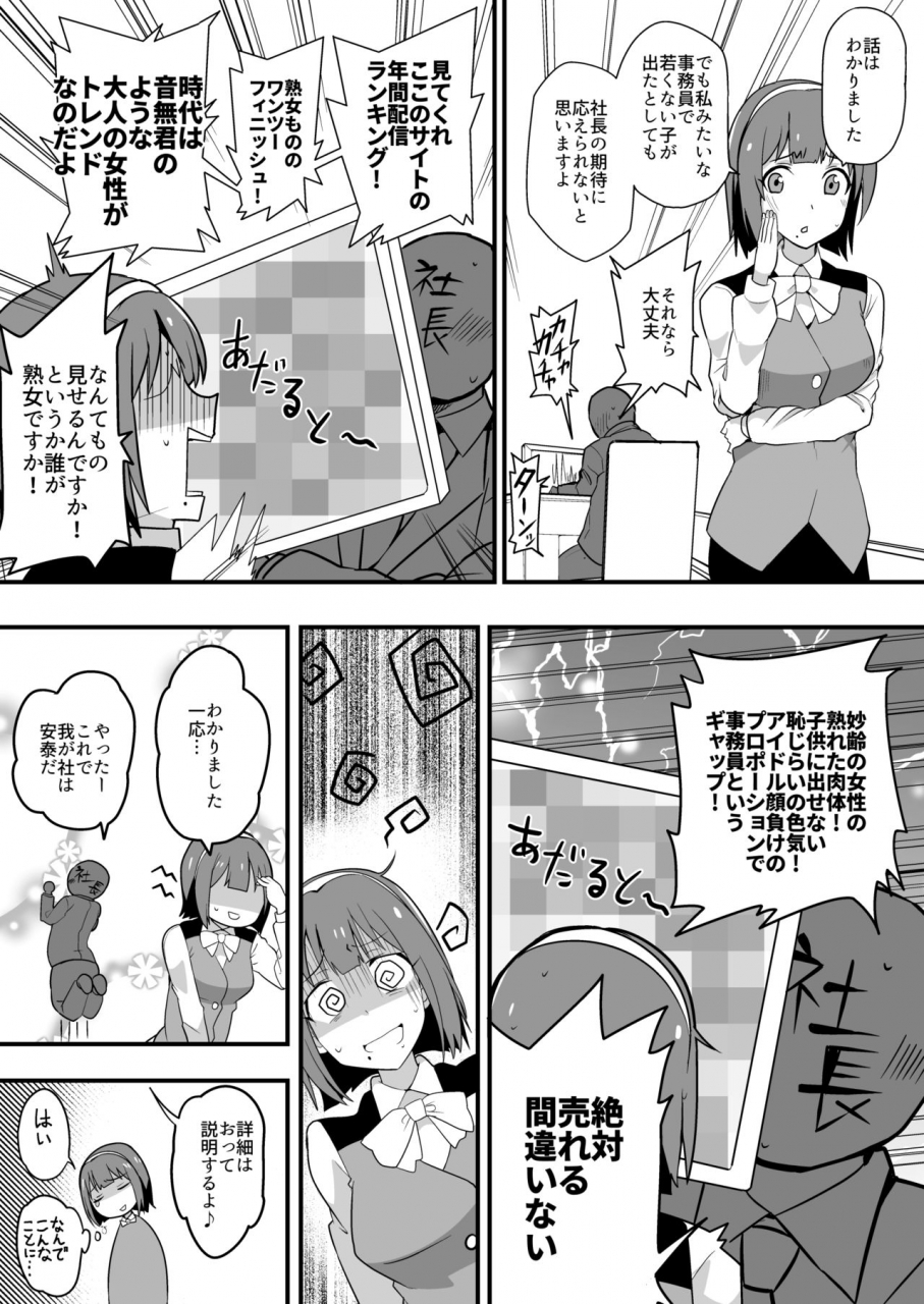 muriyari-egao-oda-kyonyuu-jimuin-monzetsu-kusuguri-jigoku-the-idolm-at-ster