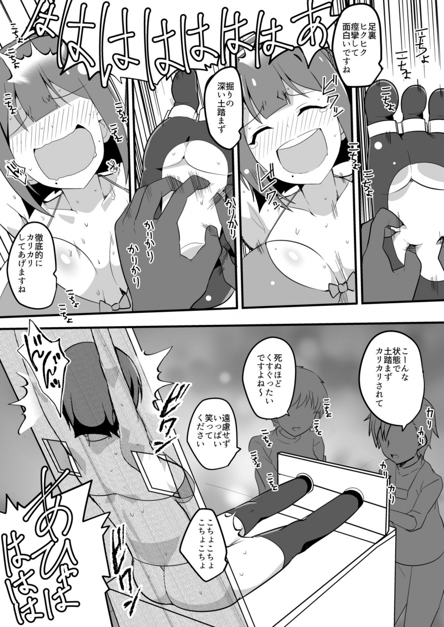 muriyari-egao-oda-kyonyuu-jimuin-monzetsu-kusuguri-jigoku-the-idolm-at-ster