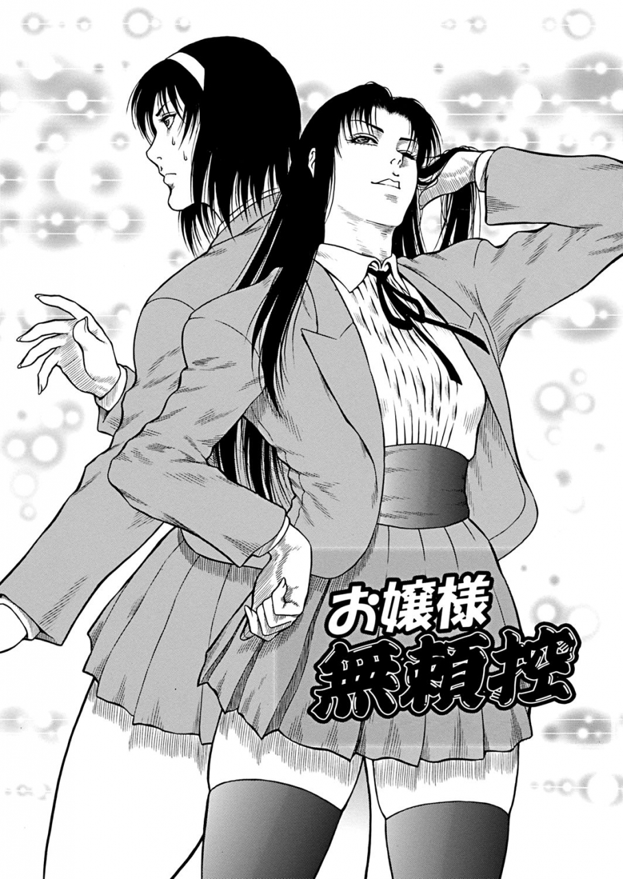 dairoku-tenmaou-great-moujuu-chuui-gen-ch-1-7-english-n04h-digital-ongoing