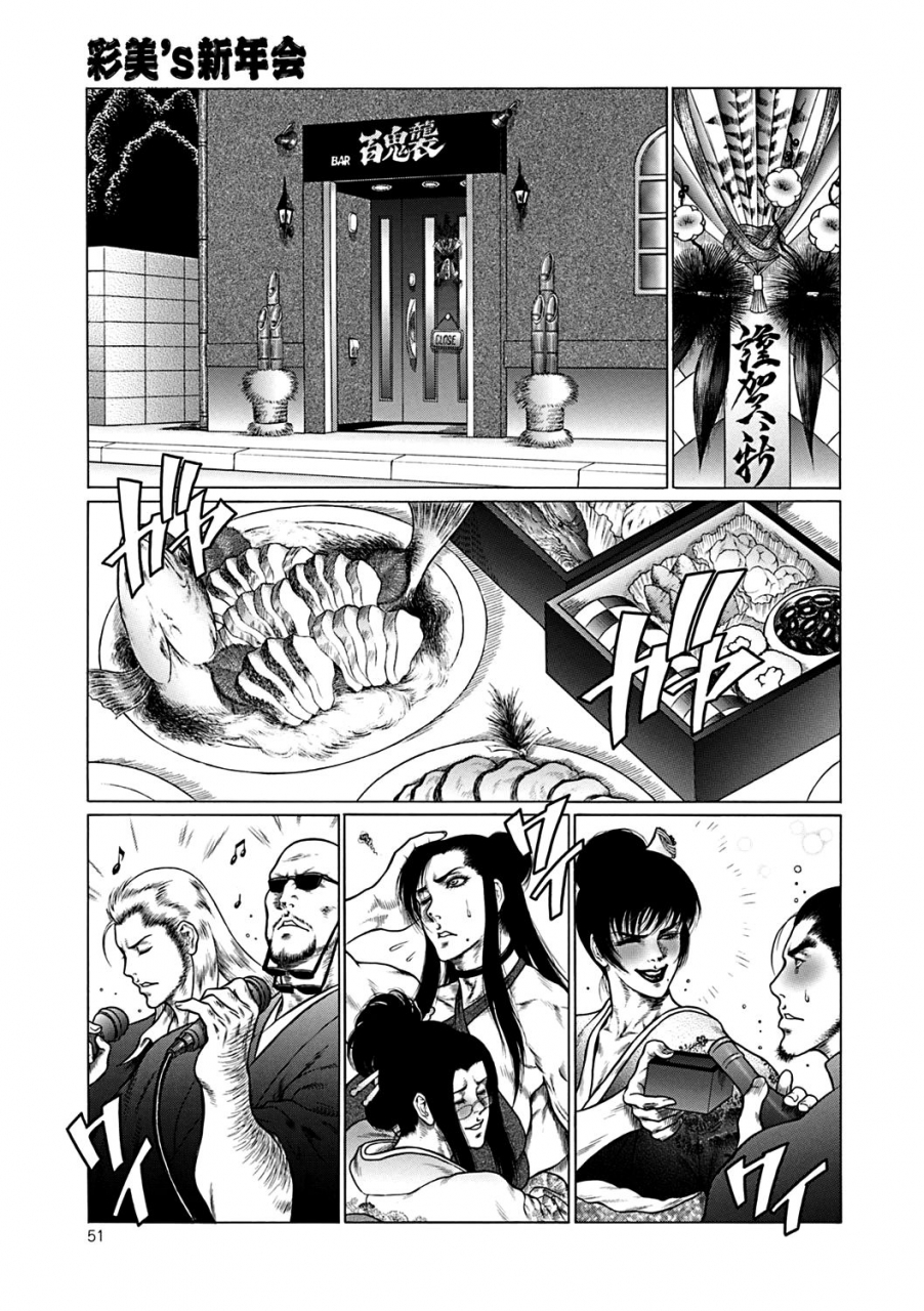 dairoku-tenmaou-great-moujuu-chuui-gen-ch-1-8-english-n04h-digital-ongoing