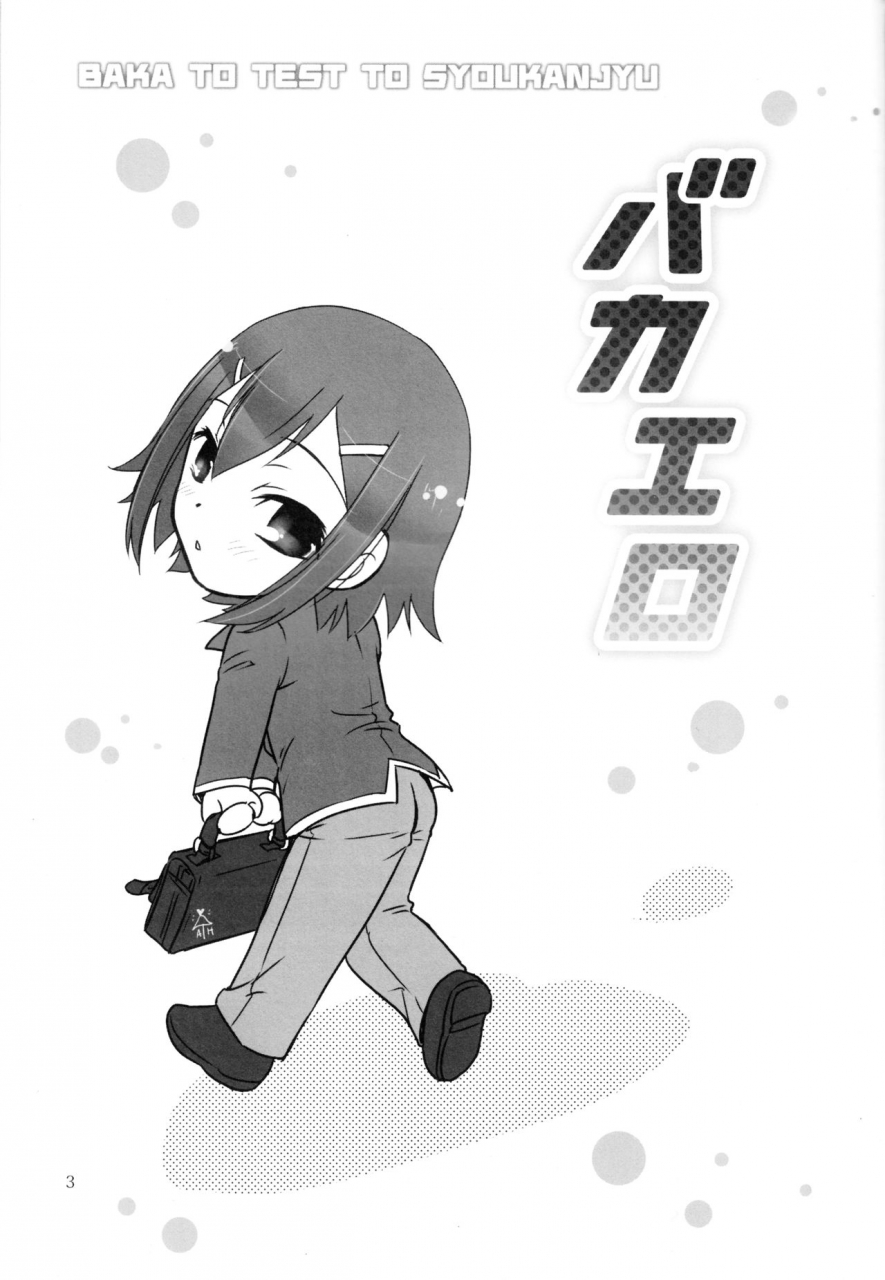 musukichi-hasu-eho-baka-ero-baka-to-test-to-shoukanjuu