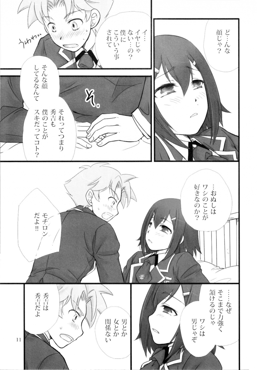 musukichi-hasu-eho-baka-ero-baka-to-test-to-shoukanjuu