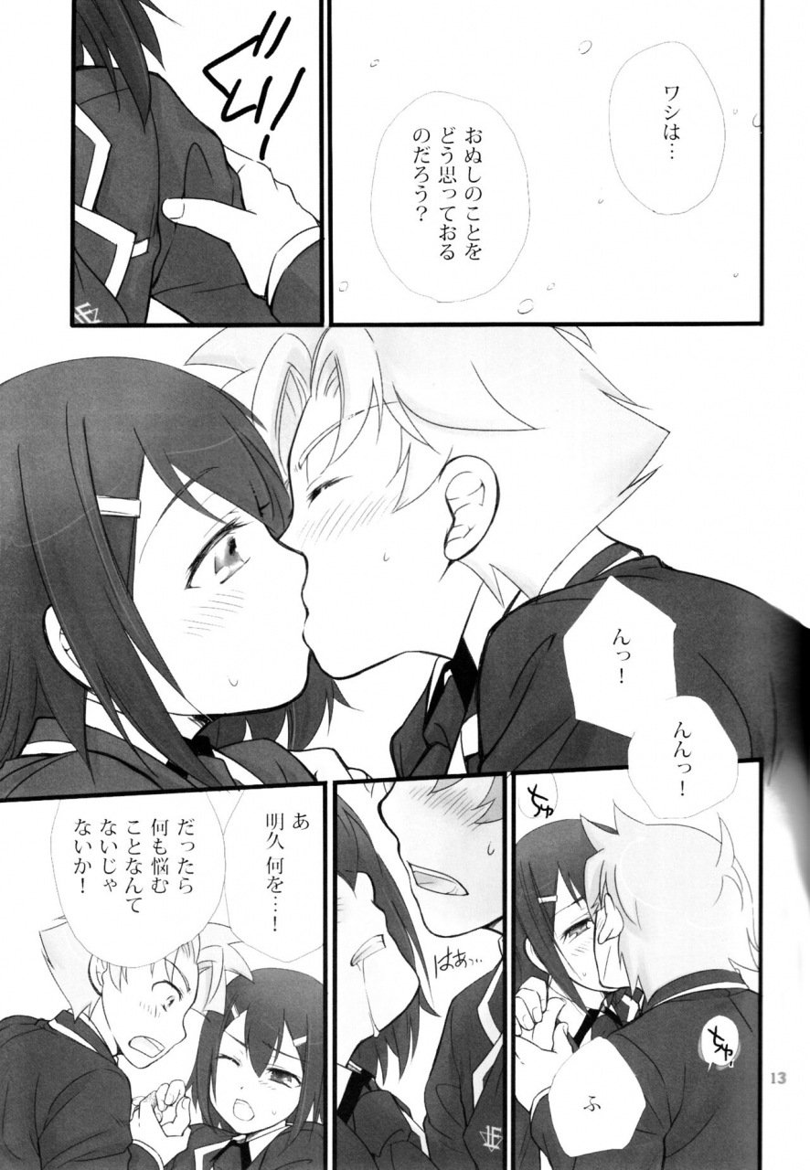 musukichi-hasu-eho-baka-ero-baka-to-test-to-shoukanjuu