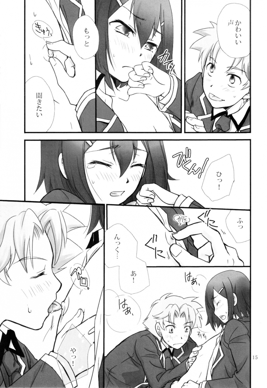 musukichi-hasu-eho-baka-ero-baka-to-test-to-shoukanjuu