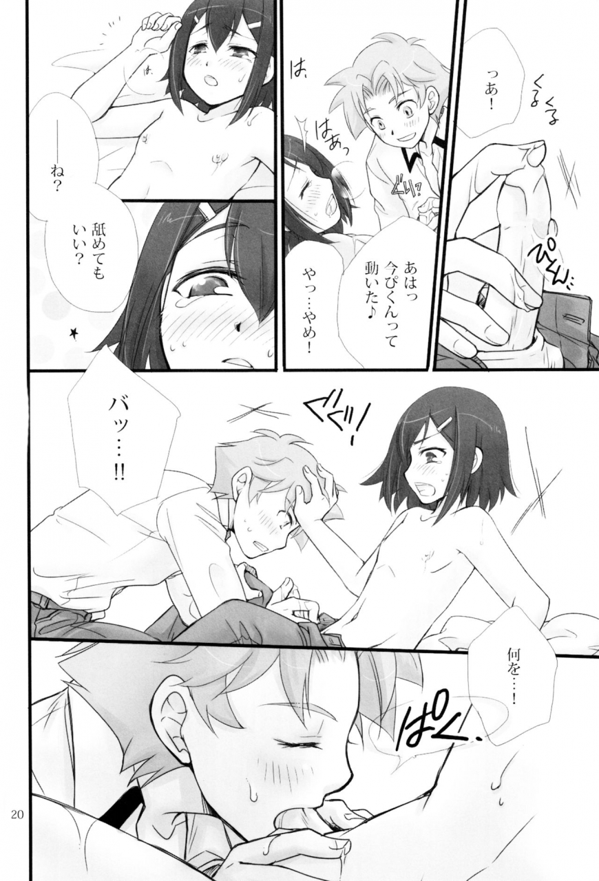 musukichi-hasu-eho-baka-ero-baka-to-test-to-shoukanjuu