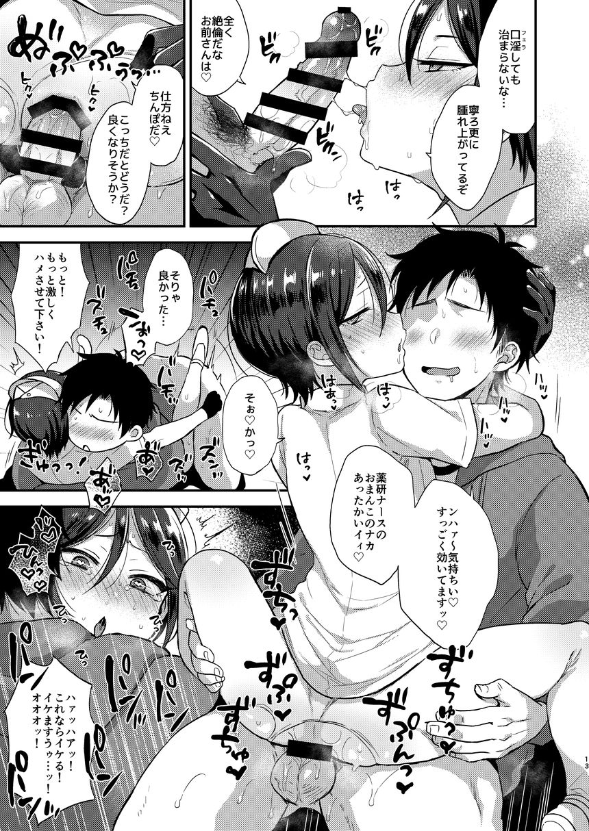 mycology-ainaryumu-cosplaytaishou-touken-ranbu-digital